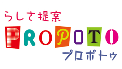 オンラインショップ　らしさ提案PROPOTO「プロポトゥ」